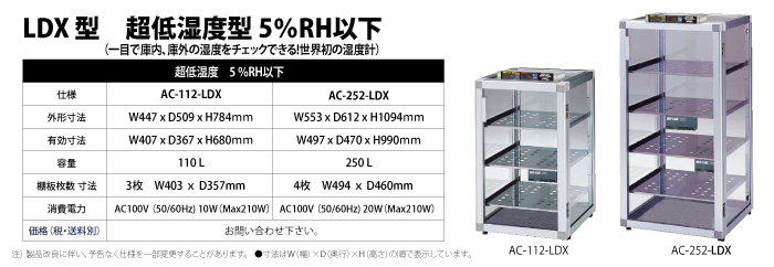 亚克力干燥器PDX型